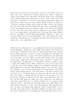 (사회복지조사론) 사회복지조사론 1강 강의를 들은 후, 더 나은 공동체를 위한 사회복지조사의 중요성 및 필요성 (3)-2