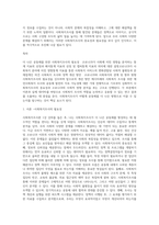 (사회복지조사론) 사회복지조사론 1강 강의를 들은 후, 더 나은 공동체를 위한 사회복지조사의 중요성 및 필요성 (3)-3