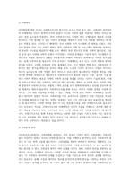 (사회복지조사론) 사회복지조사론 1강 강의를 들은 후, 더 나은 공동체를 위한 사회복지조사의 중요성 및 필요성 (3)-5