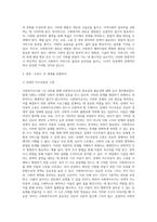 (사회복지조사론) 사회복지조사론 1강 강의를 들은 후, 더 나은 공동체를 위한 사회복지조사의 중요성 및 필요성 (3)-7