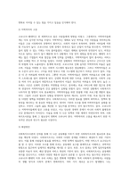(사회복지조사론) 사회복지조사론 1강 강의를 들은 후, 더 나은 공동체를 위한 사회복지조사의 중요성 및 필요성 (3)-8