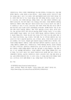 (사회복지조사론) 사회복지조사론 1강 강의를 들은 후, 더 나은 공동체를 위한 사회복지조사의 중요성 및 필요성 (3)-10