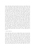 사회복지주체와객체의개념에대하여파악하고사회복지의법률관계에대하여설명하시오-2