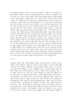 사회복지주체와객체의개념에대하여파악하고사회복지의법률관계에대하여설명하시오-5
