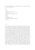 아동의 사회화 과정에 영향을 주는 요인들에 대해 설명하고, 실제로 아동을 관찰하여 양육자 혹은 교사로서 해야하는 역할이-1
