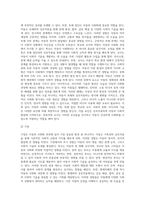 아동의 사회화 과정에 영향을 주는 요인들에 대해 설명하고, 실제로 아동을 관찰하여 양육자 혹은 교사로서 해야하는 역할이-4