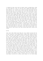 아동의 사회화 과정에 영향을 주는 요인들에 대해 설명하고, 실제로 아동을 관찰하여 양육자 혹은 교사로서 해야하는 역할이-5