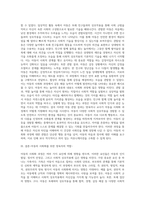 아동의 사회화 과정에 영향을 주는 요인들에 대해 설명하고, 실제로 아동을 관찰하여 양육자 혹은 교사로서 해야하는 역할이-7