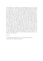 아동의 사회화 과정에 영향을 주는 요인들에 대해 설명하고, 실제로 아동을 관찰하여 양육자 혹은 교사로서 해야하는 역할이-8
