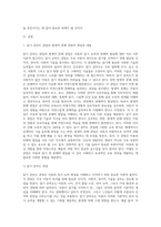 읽기 준비도 관점과 발생적 문해 관점을 비교 분석 (1)-2