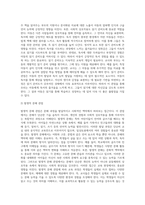 읽기 준비도 관점과 발생적 문해 관점을 비교 분석 (1)-3