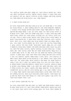 읽기 준비도 관점과 발생적 문해 관점을 비교 분석 (1)-4