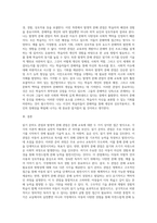 읽기 준비도 관점과 발생적 문해 관점을 비교 분석 (1)-5
