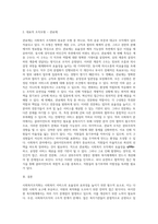 사회복지조직화에 대하여 논하고 현 복지체계에서 개선해야할 점-3