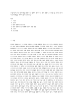 수업시간에 다룬 문화예술 (전통무용, 발레와 현대무용, 한국 전통극, 뮤지컬) 을 토대로 한국의 문화예술을 세계에 알리기 위한 글-1