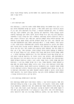 수업시간에 다룬 문화예술 (전통무용, 발레와 현대무용, 한국 전통극, 뮤지컬) 을 토대로 한국의 문화예술을 세계에 알리기 위한 글-2