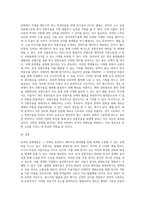 수업시간에 다룬 문화예술 (전통무용, 발레와 현대무용, 한국 전통극, 뮤지컬) 을 토대로 한국의 문화예술을 세계에 알리기 위한 글-3