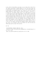 수업시간에 다룬 문화예술 (전통무용, 발레와 현대무용, 한국 전통극, 뮤지컬) 을 토대로 한국의 문화예술을 세계에 알리기 위한 글-4