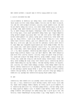 (사회복지조사론) 사회복지조사론 1강 강의를 들은 후, 더 나은 공동체를 위한 사회복지조사의 중요성 및 필요성 (2)-3