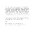 (사회복지조사론) 사회복지조사론 1강 강의를 들은 후, 더 나은 공동체를 위한 사회복지조사의 중요성 및 필요성 (2)-4