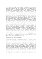 사회복지조직이론을 아래의 기분에 맞추어 정리하시오-3