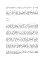 수업시간에 다루어진 기억술을 바탕으로 일상생활에서 이러한 기억술을 어떻게 활용하고 있는지 경험담을-2