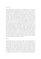 수업시간에 다루어진 기억술을 바탕으로 일상생활에서 이러한 기억술을 어떻게 활용하고 있는지 경험담을-3