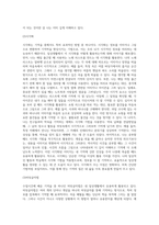 수업시간에 다루어진 기억술을 바탕으로 일상생활에서 이러한 기억술을 어떻게 활용하고 있는지 경험담을-5