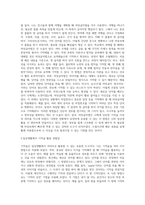 수업시간에 다루어진 기억술을 바탕으로 일상생활에서 이러한 기억술을 어떻게 활용하고 있는지 경험담을-6