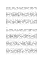 수업시간에 다루어진 기억술을 바탕으로 일상생활에서 이러한 기억술을 어떻게 활용하고 있는지 경험담을-7