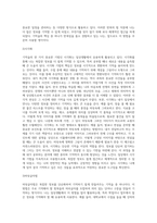 수업시간에 다루어진 기억술을 바탕으로 일상생활에서 이러한 기억술을 어떻게 활용하고 있는지 경험담을-8