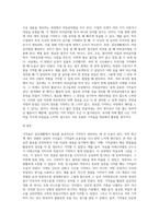 수업시간에 다루어진 기억술을 바탕으로 일상생활에서 이러한 기억술을 어떻게 활용하고 있는지 경험담을-9