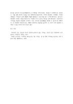 수업시간에 다루어진 기억술을 바탕으로 일상생활에서 이러한 기억술을 어떻게 활용하고 있는지 경험담을-10