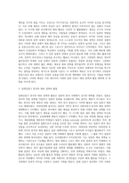 일제시대 나라를 빼앗긴 우리나라 체육의 정책과 활동변화를 논하시오 (1)-3