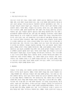 우리나라 여성빈곤 가구의 증가 이유와 이에 대한 해결방안에 대해 서술하시오 (2)-2