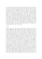 우리나라 여성빈곤 가구의 증가 이유와 이에 대한 해결방안에 대해 서술하시오 (2)-3