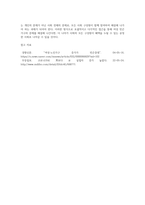 우리나라 여성빈곤 가구의 증가 이유와 이에 대한 해결방안에 대해 서술하시오 (2)-4