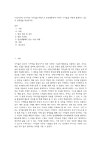 수업시간에 다루어진 기억술을 바탕으로 일상생활에서 이러한 기억술을 어떻게 활용하고 있는지 경험담을 작성하시오-1