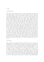 수업시간에 다루어진 기억술을 바탕으로 일상생활에서 이러한 기억술을 어떻게 활용하고 있는지 경험담을 작성하시오-2