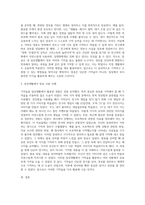 수업시간에 다루어진 기억술을 바탕으로 일상생활에서 이러한 기억술을 어떻게 활용하고 있는지 경험담을 작성하시오-3