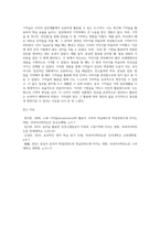 수업시간에 다루어진 기억술을 바탕으로 일상생활에서 이러한 기억술을 어떻게 활용하고 있는지 경험담을 작성하시오-4