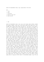일상적 지식 형성과정에서 나타날 수 있는 오류를 정리하고 각각의 사례-1
