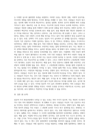 일상적 지식 형성과정에서 나타날 수 있는 오류를 정리하고 각각의 사례-3