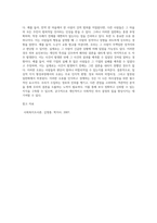 일상적 지식 형성과정에서 나타날 수 있는 오류를 정리하고 각각의 사례-4