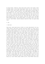 아동의 권리와 아동복지의 발달적 토대 및 기본전제와 원칙, 아동복지실천을 위한 사회복지사의 역할과 자질-2