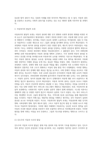 아동의 권리와 아동복지의 발달적 토대 및 기본전제와 원칙, 아동복지실천을 위한 사회복지사의 역할과 자질-3