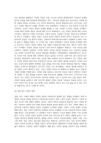 아동의 권리와 아동복지의 발달적 토대 및 기본전제와 원칙, 아동복지실천을 위한 사회복지사의 역할과 자질-4