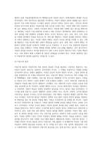 아동의 권리와 아동복지의 발달적 토대 및 기본전제와 원칙, 아동복지실천을 위한 사회복지사의 역할과 자질-5