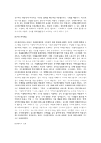 아동의 권리와 아동복지의 발달적 토대 및 기본전제와 원칙, 아동복지실천을 위한 사회복지사의 역할과 자질-6