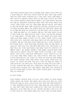 아동의 권리와 아동복지의 발달적 토대 및 기본전제와 원칙, 아동복지실천을 위한 사회복지사의 역할과 자질-7